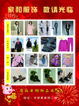 家和服饰彩页