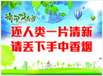 请勿吸烟