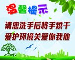 温馨提示