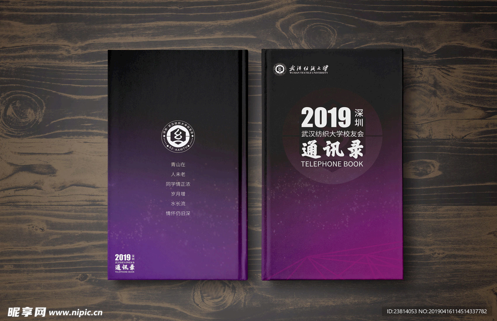 通讯录封面