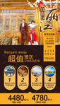 丽江旅游海报自由行海报