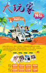 云南旅游云南海报云南旅游海报