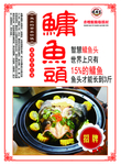鳙鱼头海报设计