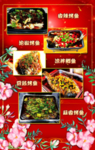 烤鱼品种海报