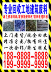 警戒线款收废铁海报