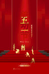 五一