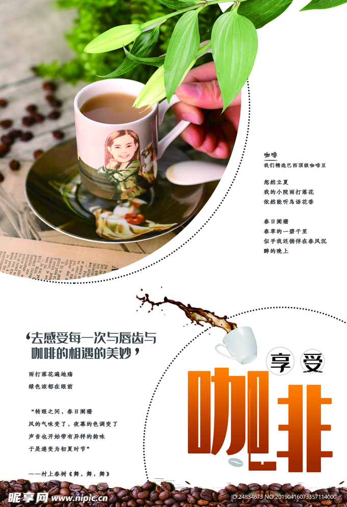 咖啡