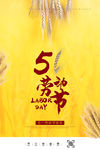 五一