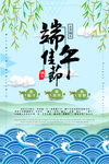 端午节