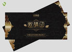 黑金邀请函