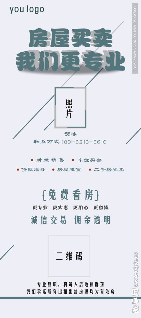 易拉宝  展架