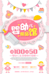 婴儿用品