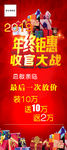 年终钜惠