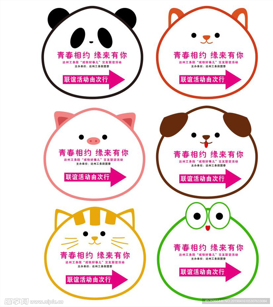 指示牌