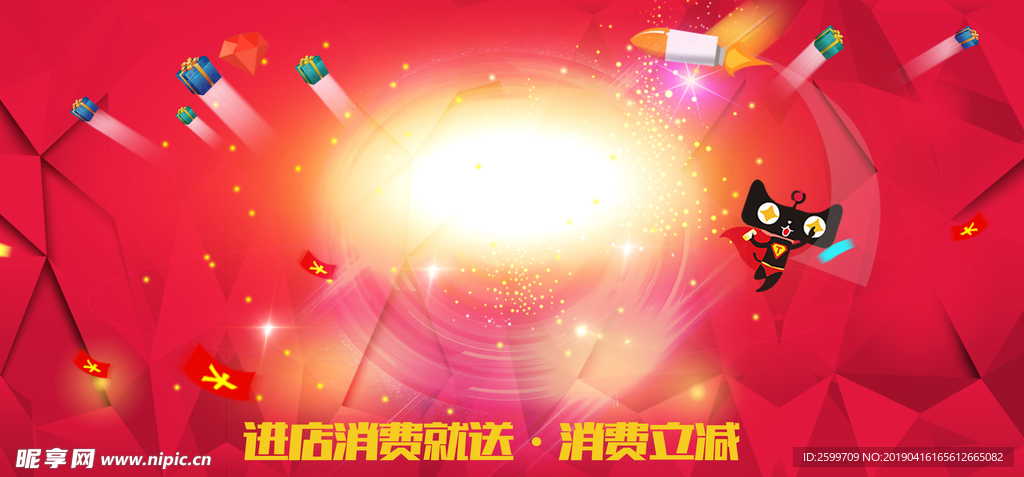 炫彩背景