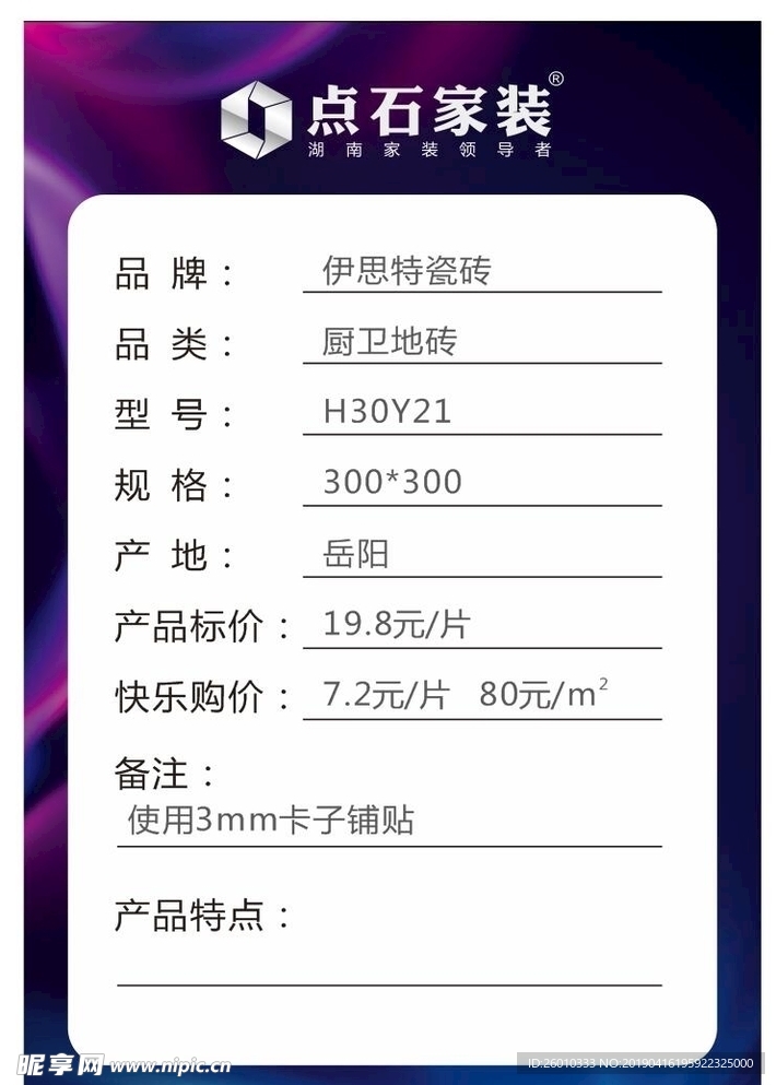 价格标签
