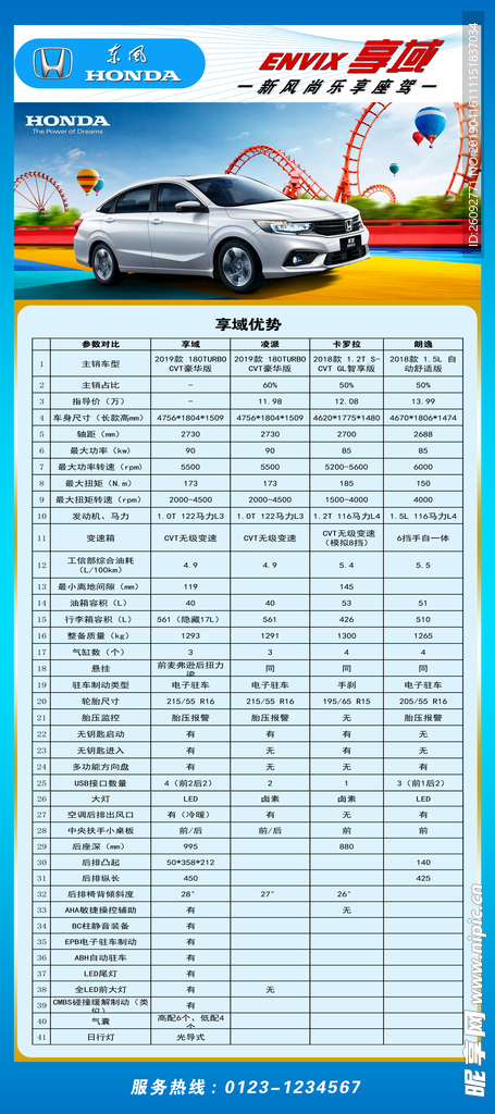 享域展架