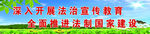 安全标语