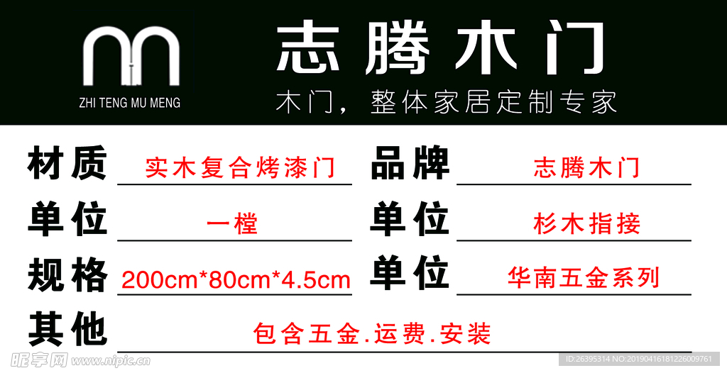 门业合格证