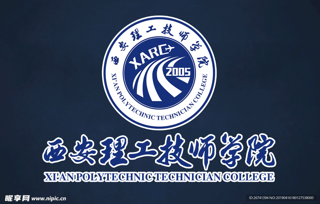 西安理工技师学院logo