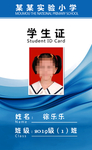 学生证