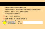 叽叽哇哇会员卡