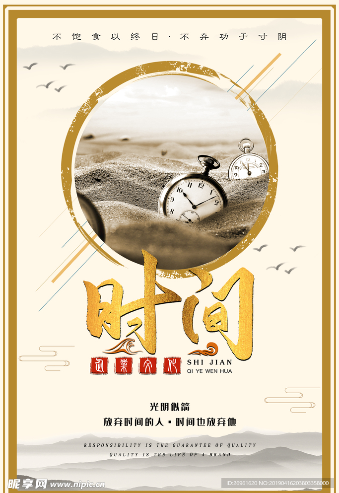 企业文化