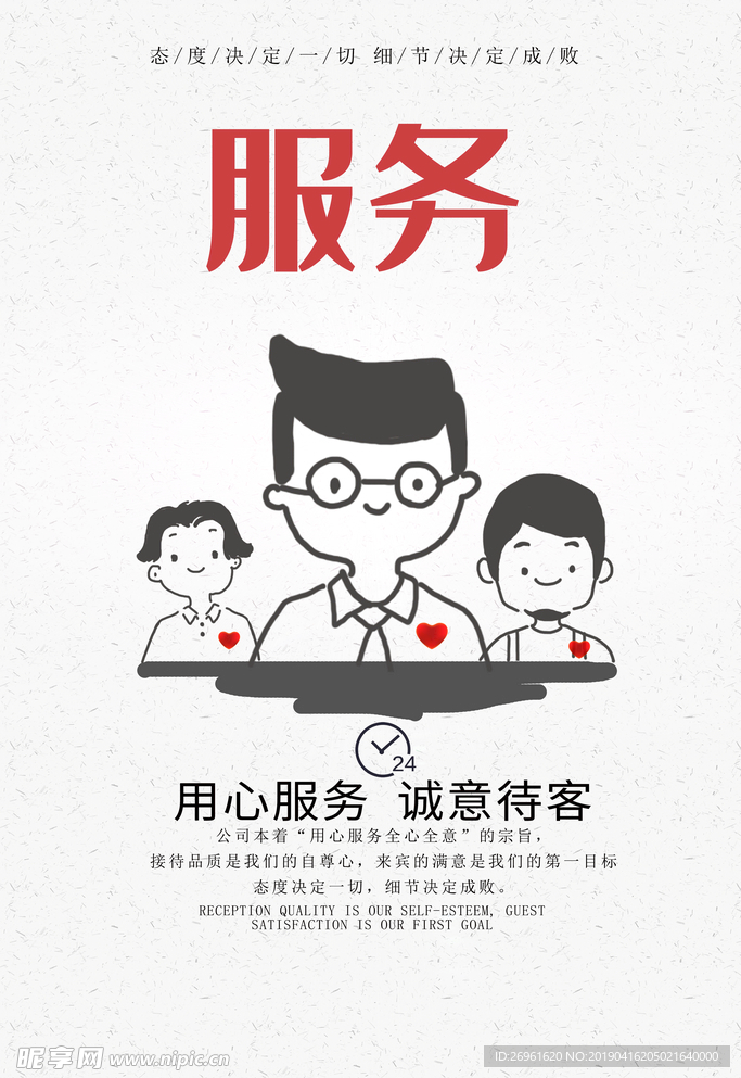 企业文化