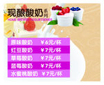 现酿酸奶