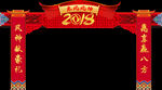 东风风神2018