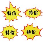 爆炸贴