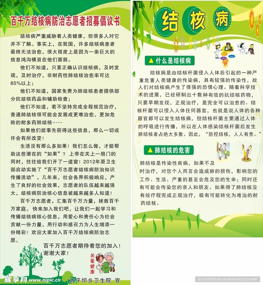 医院展架