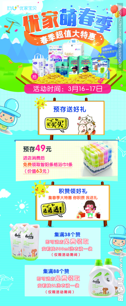 优家宝贝