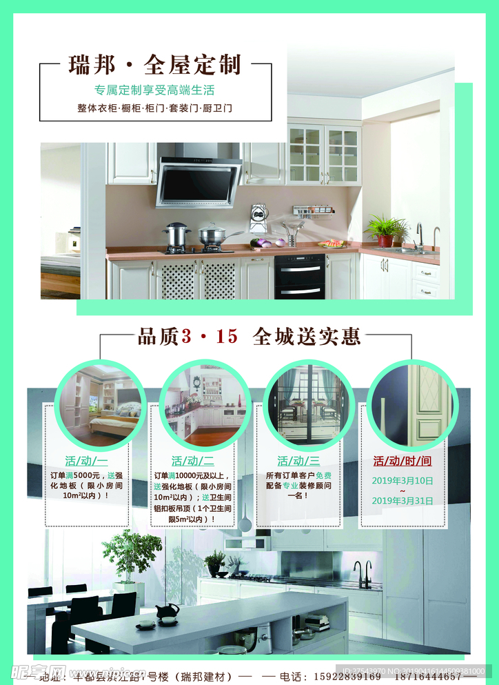 全屋定制