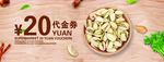 食品代金券