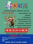 失眠