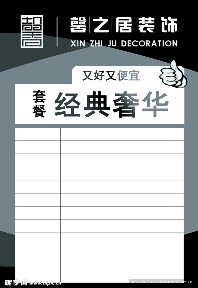 墙贴不干胶