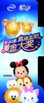 伊利 2019 QQ星 超市