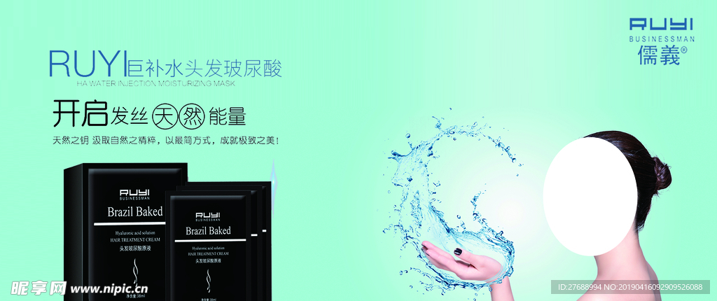 美发