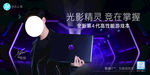 惠普光影灯箱画面
