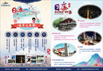 日本旅游  樱花