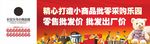 开业围墙