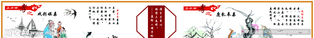 24孝