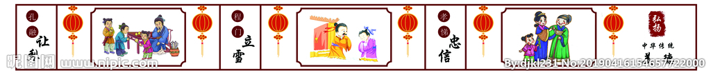 文化墙