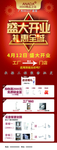 卫浴开业展架