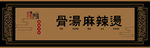 门头