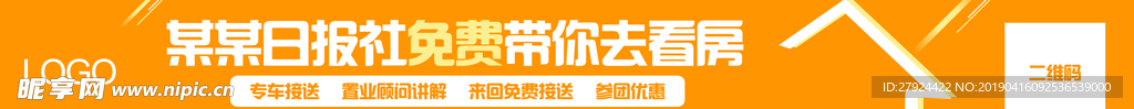 看房