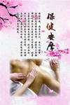 按摩