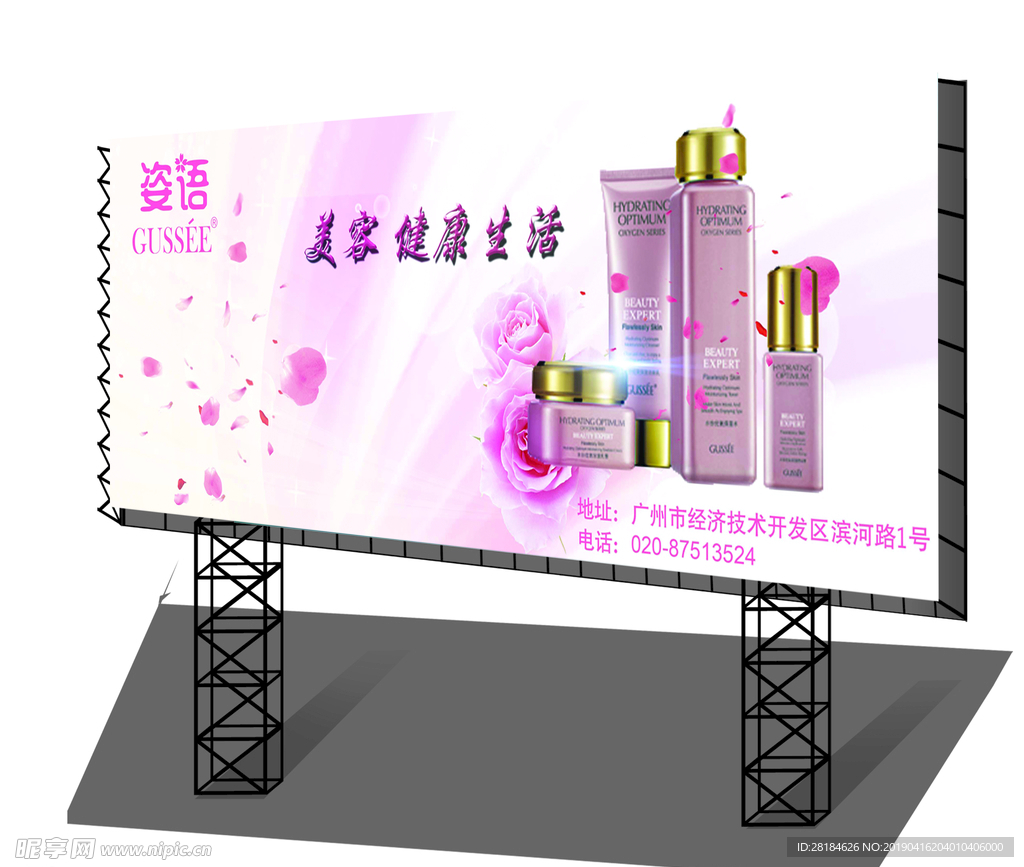 姿语公司形象广告牌效果图