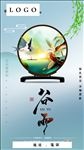 谷雨